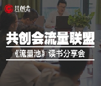 大多數(shù)企業(yè)“消亡”的真諦：“成也流量，敗也流量”